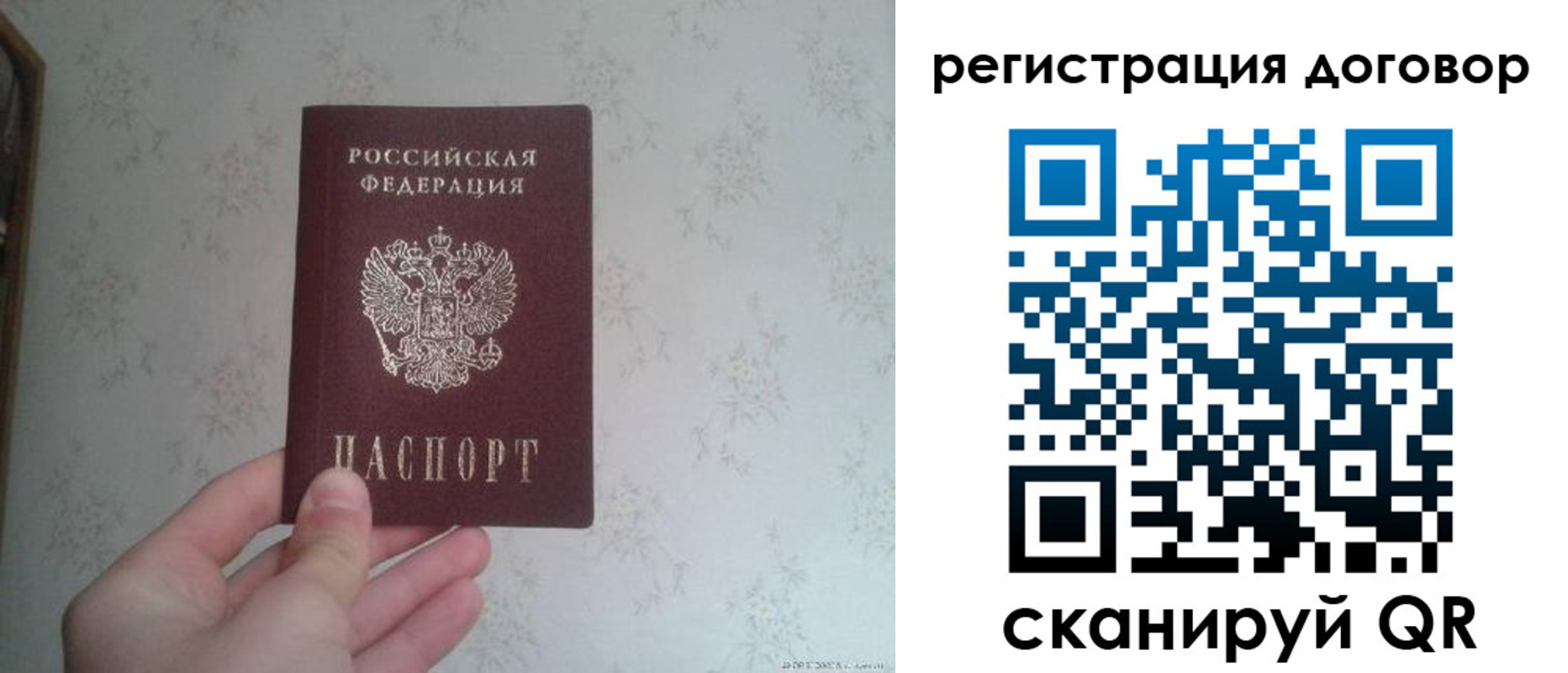 временная регистрация гарантия в Белоярске