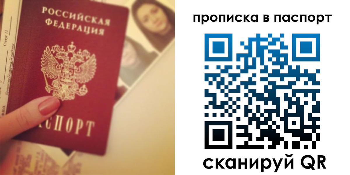 временная регистрация в Белоярске